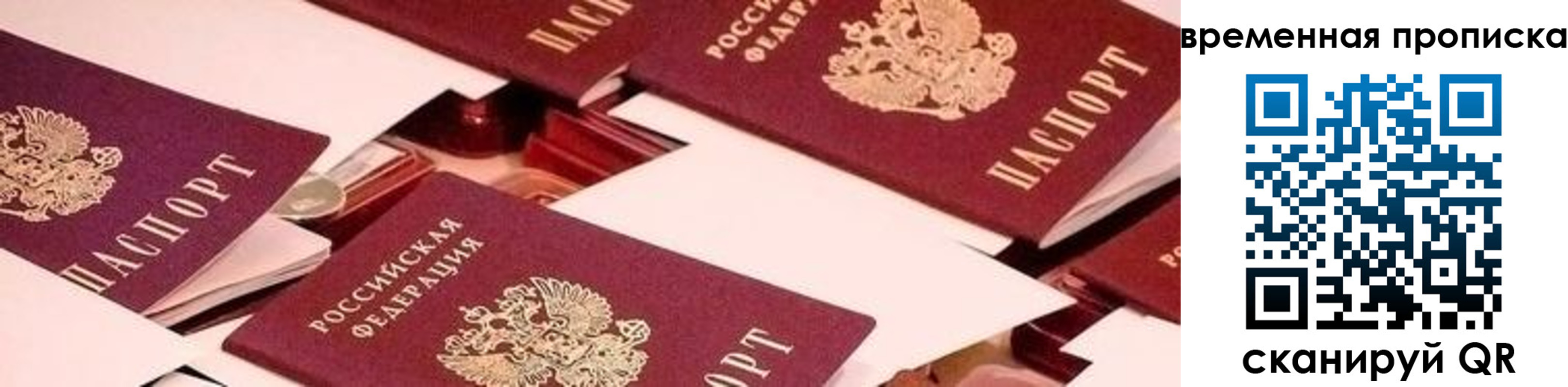 временная регистрация адрес в Валдае