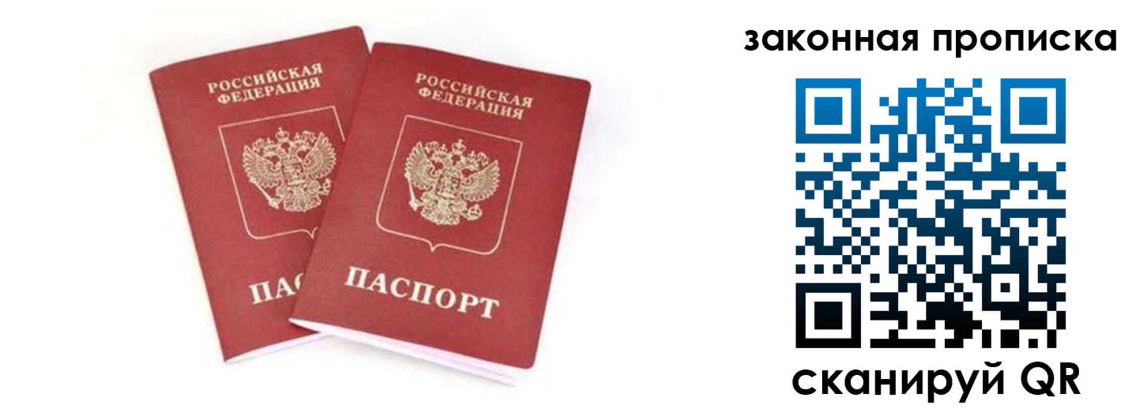 регистрация в Валдае