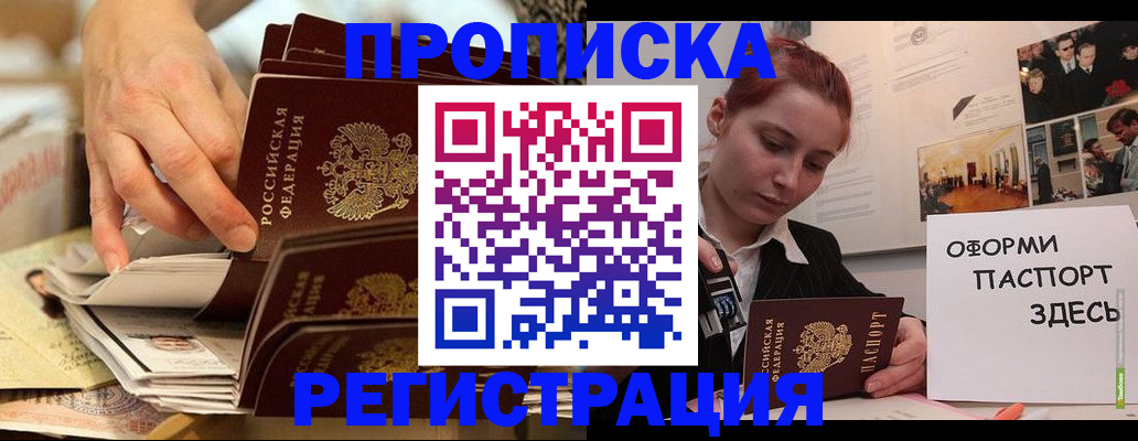 прописка для военкомата в Валдае