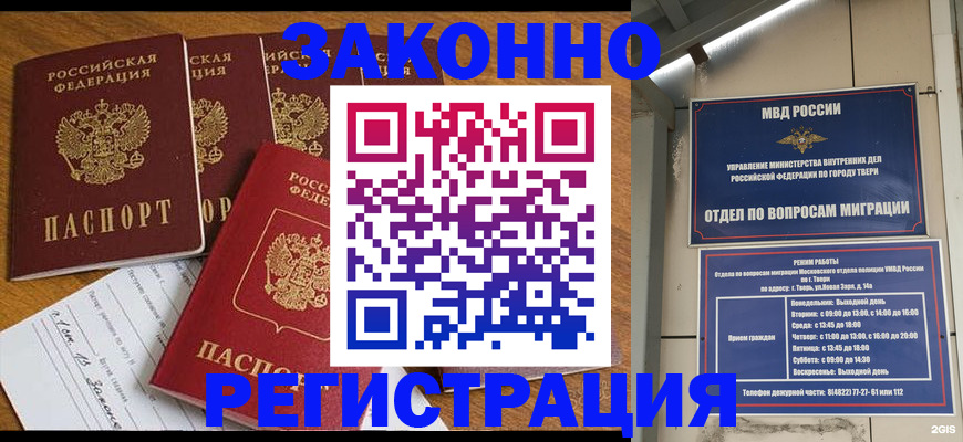 временная регистрация госуслуги в Валдае