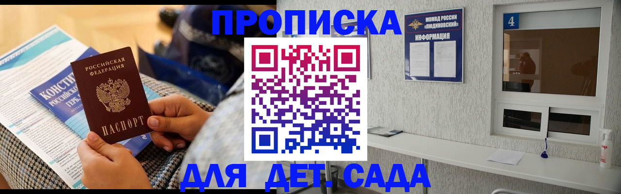 временная регистрация в квартире в Валдае