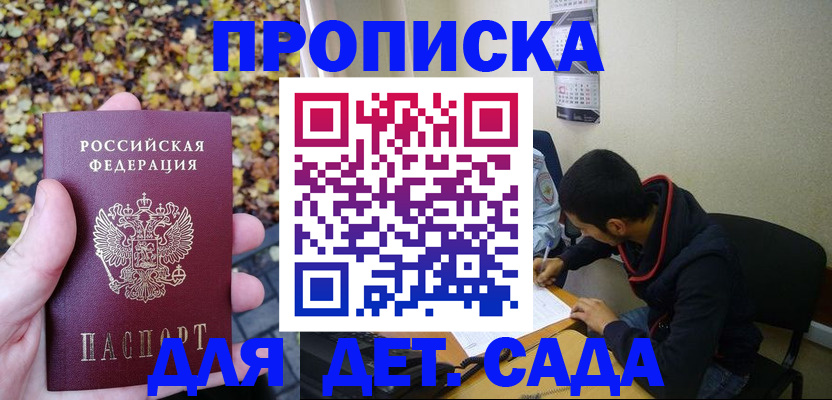 где прописаться в Валдае