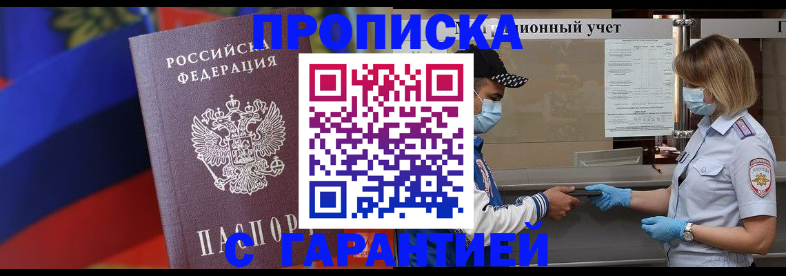 миграционный учет в Валдае