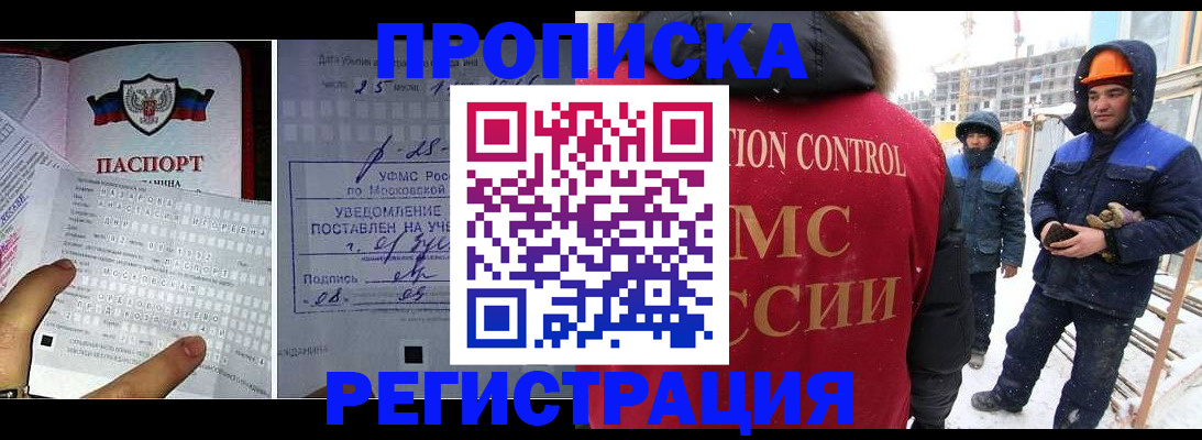 временная регистрация законно в Валдае