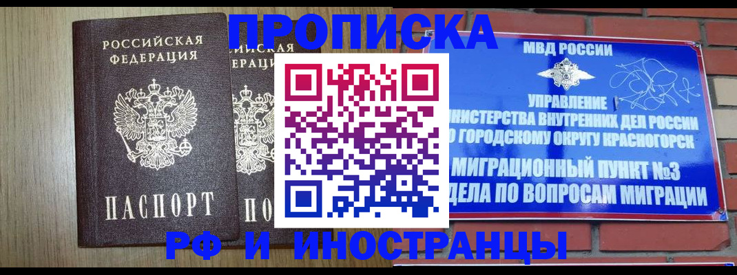 временная регистрация 2025 в Валдае